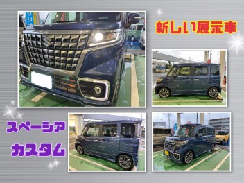 新しい展示車スペーシアカスタム！！